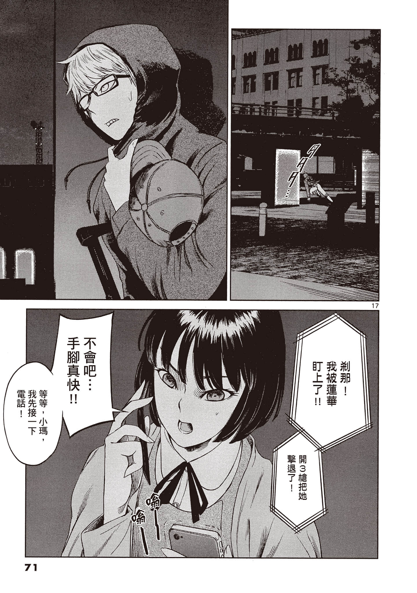 Page 72