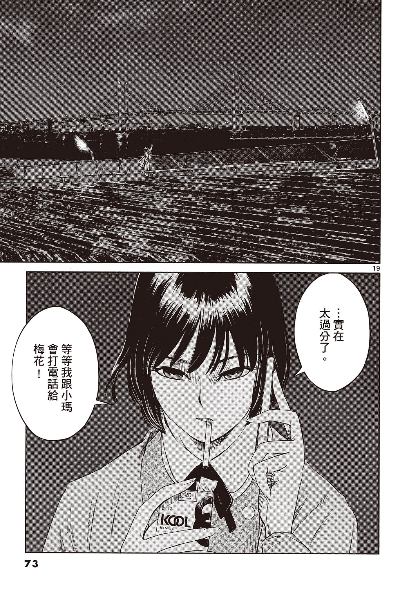 Page 74