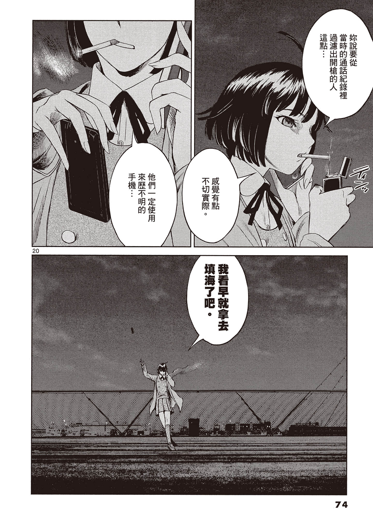 Page 75