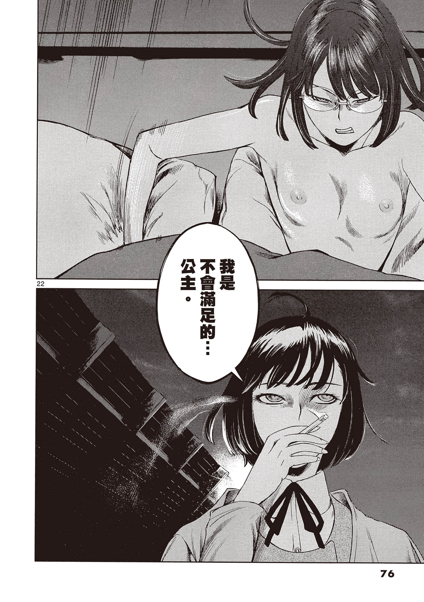 Page 77