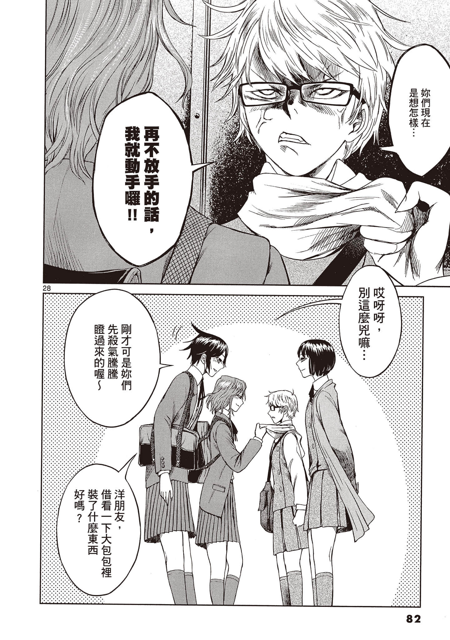 Page 83