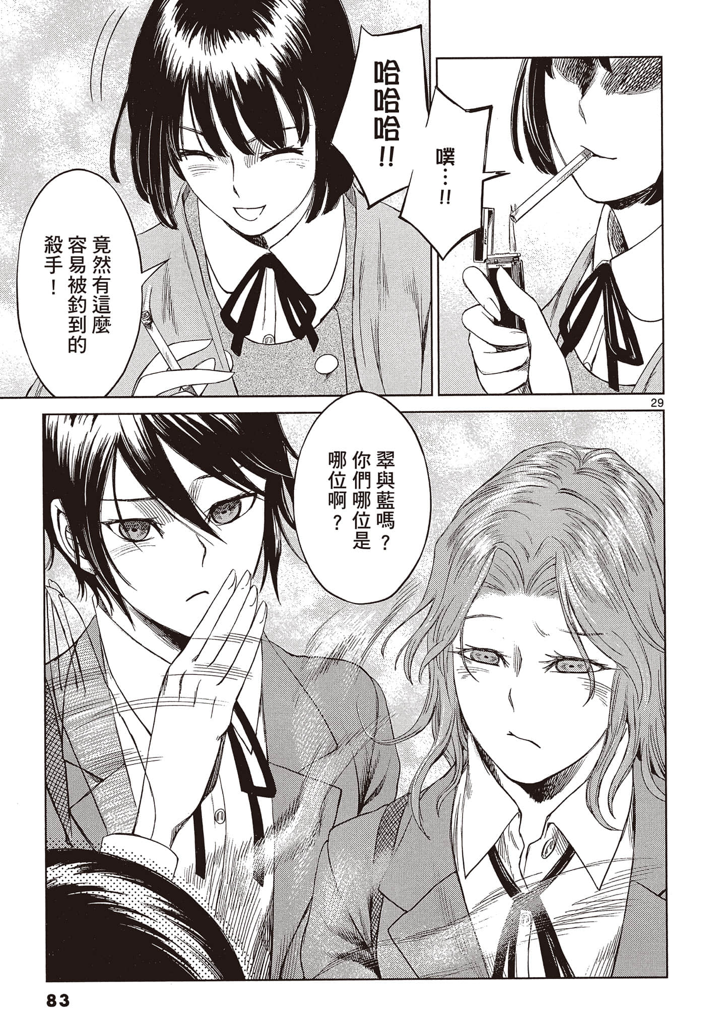 Page 84