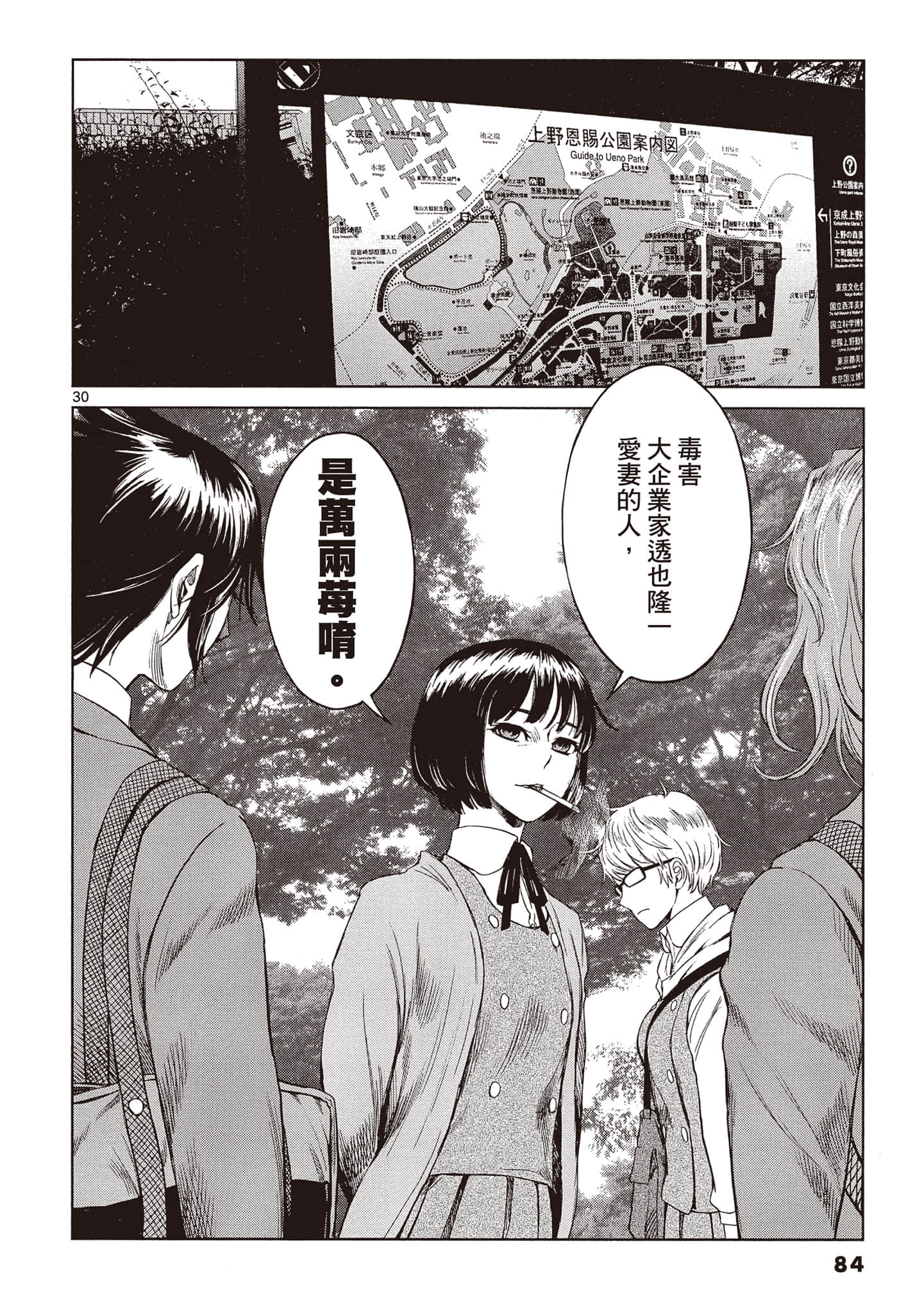 Page 85