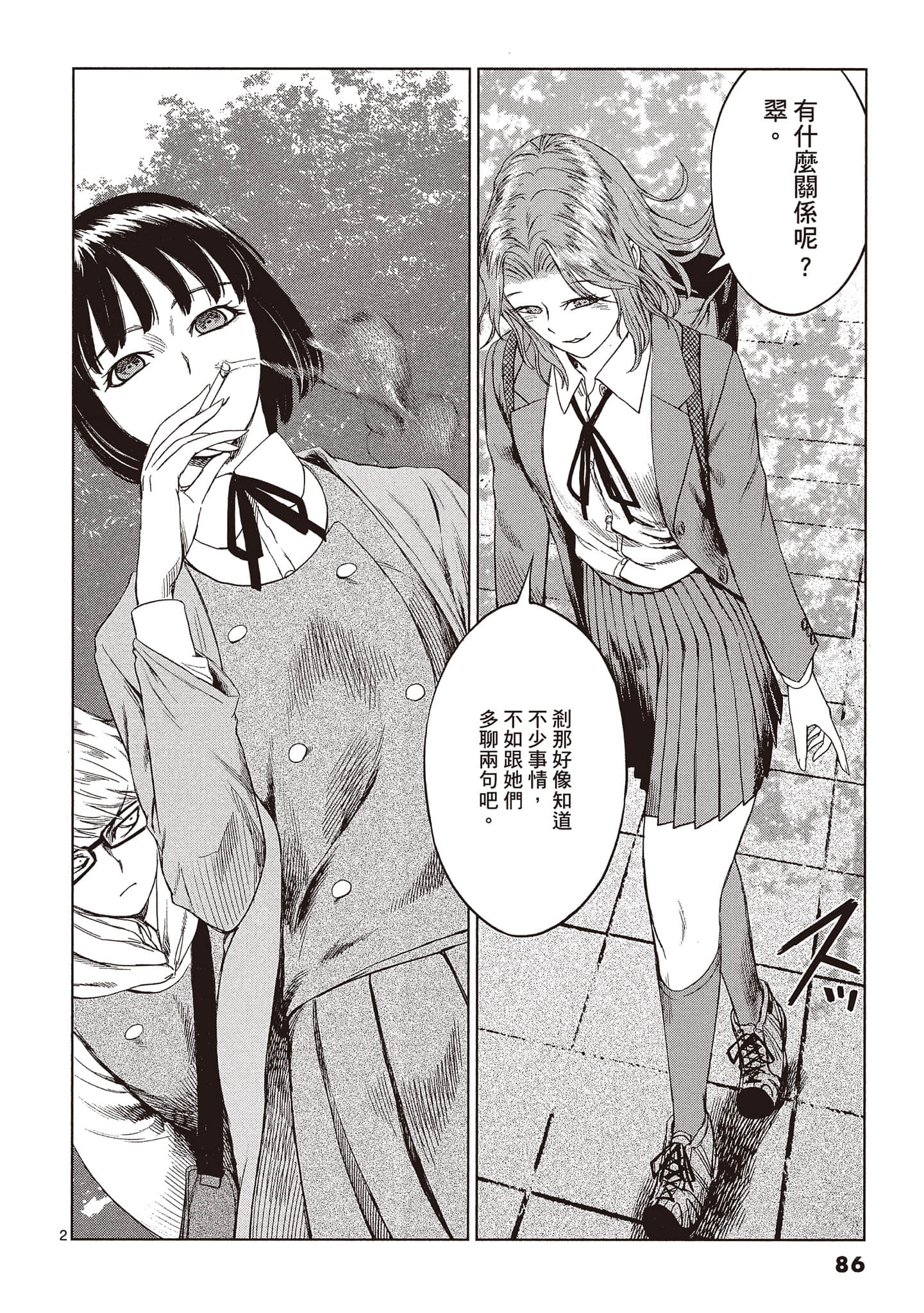 Page 87