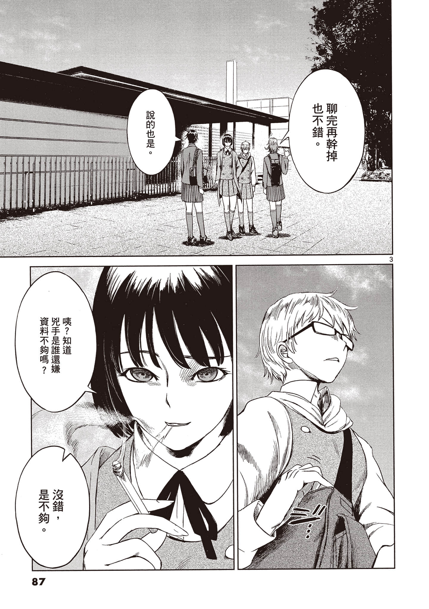 Page 88