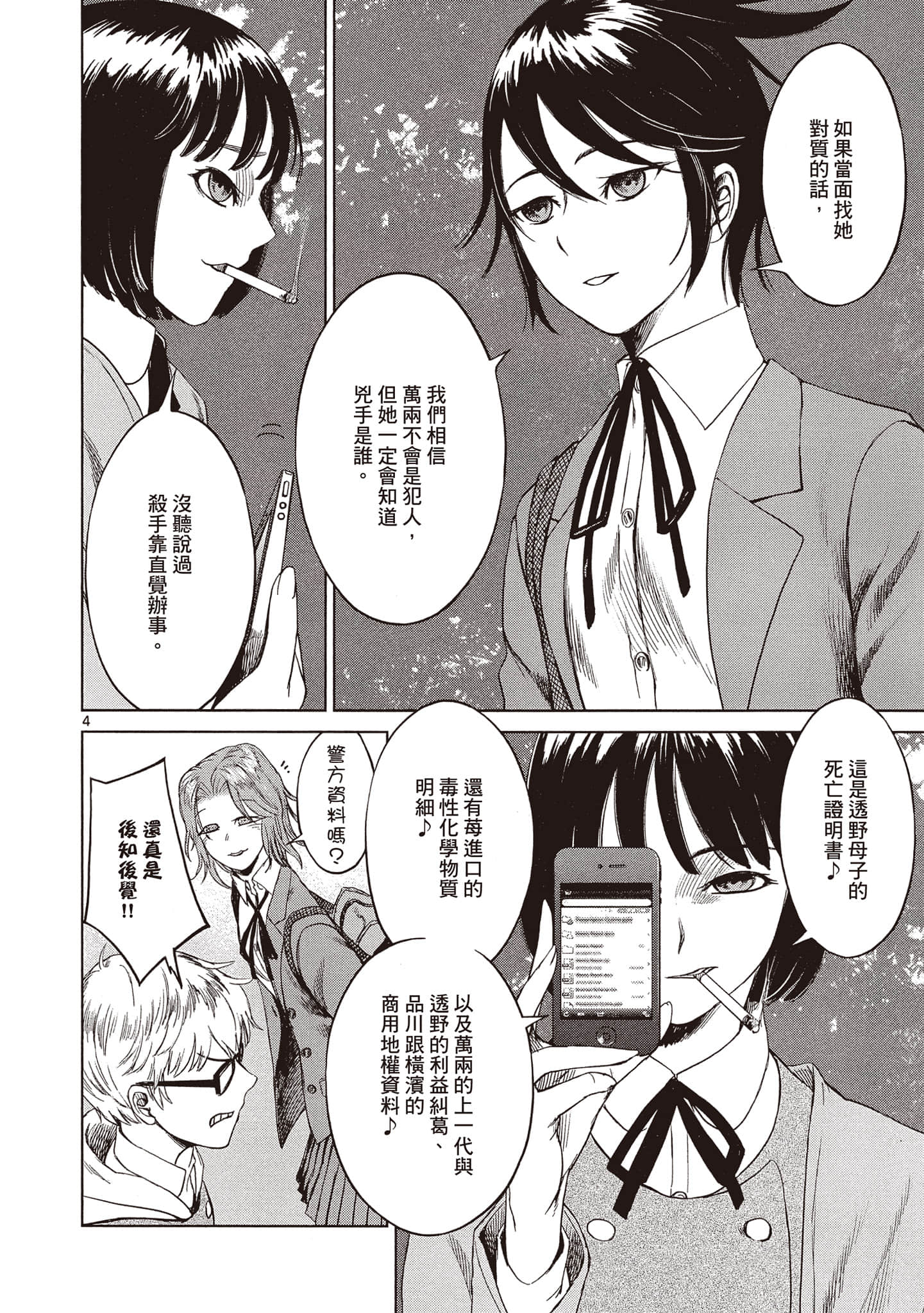 Page 89