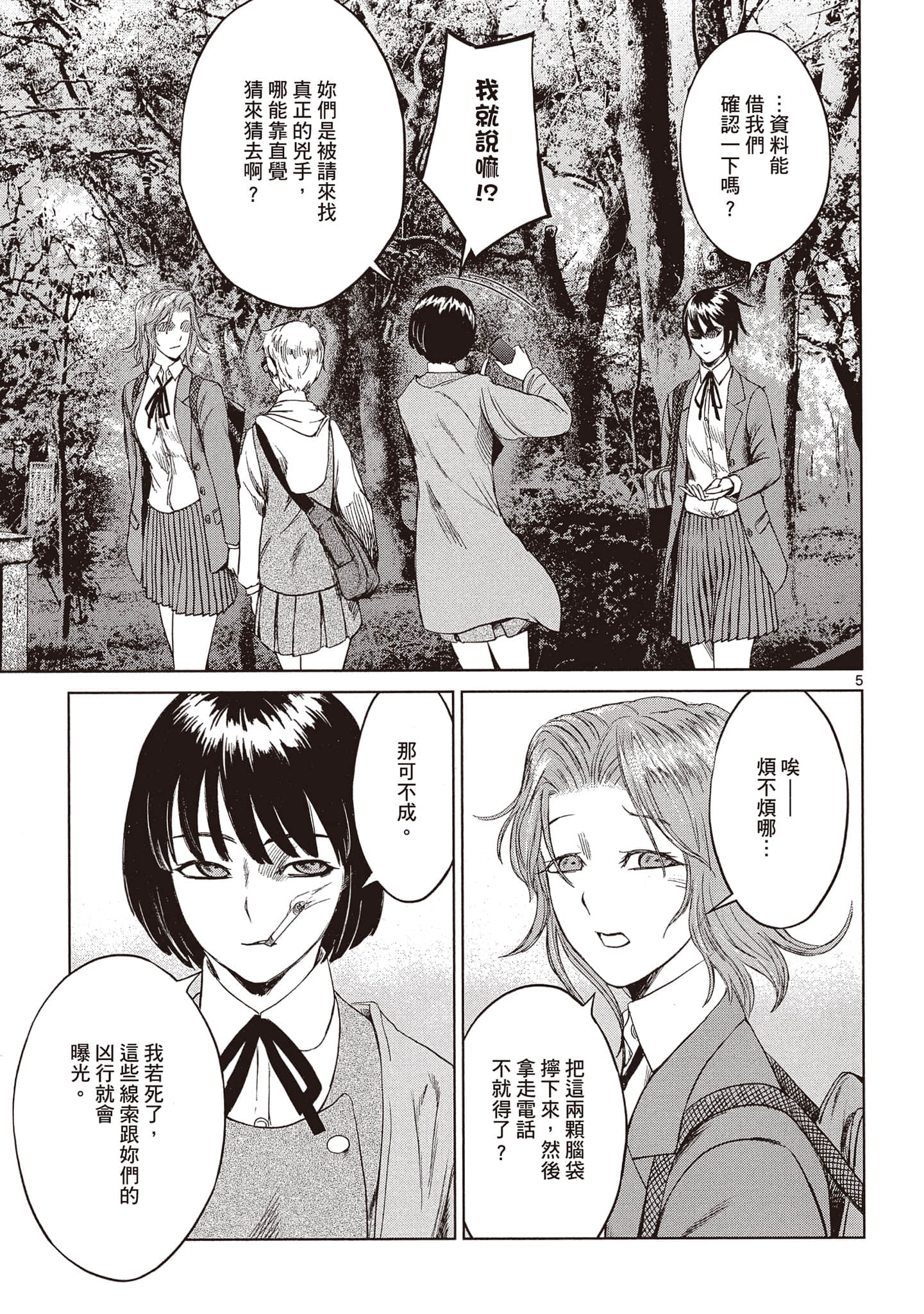 Page 90