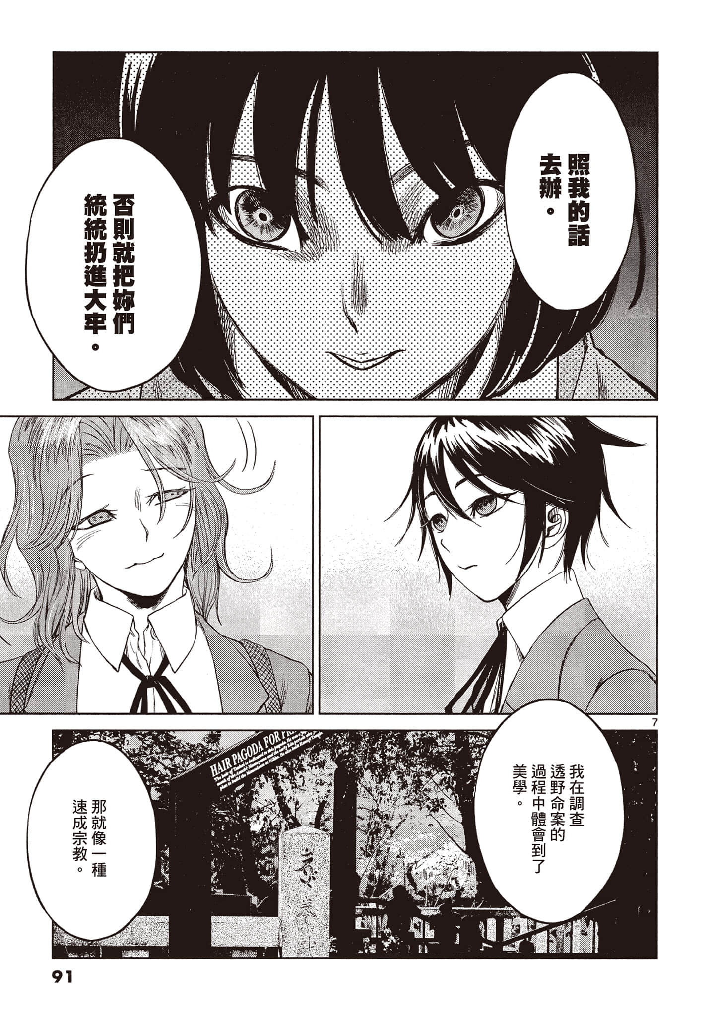Page 92