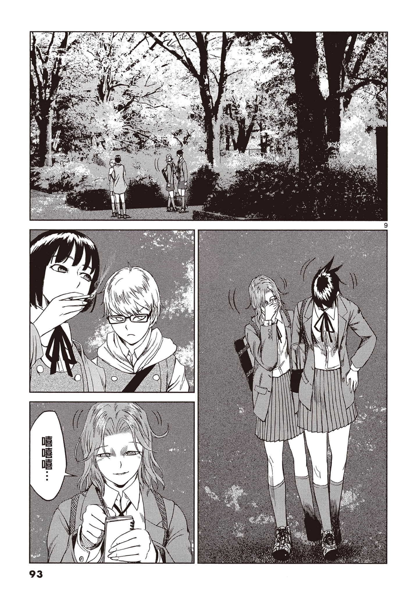 Page 94