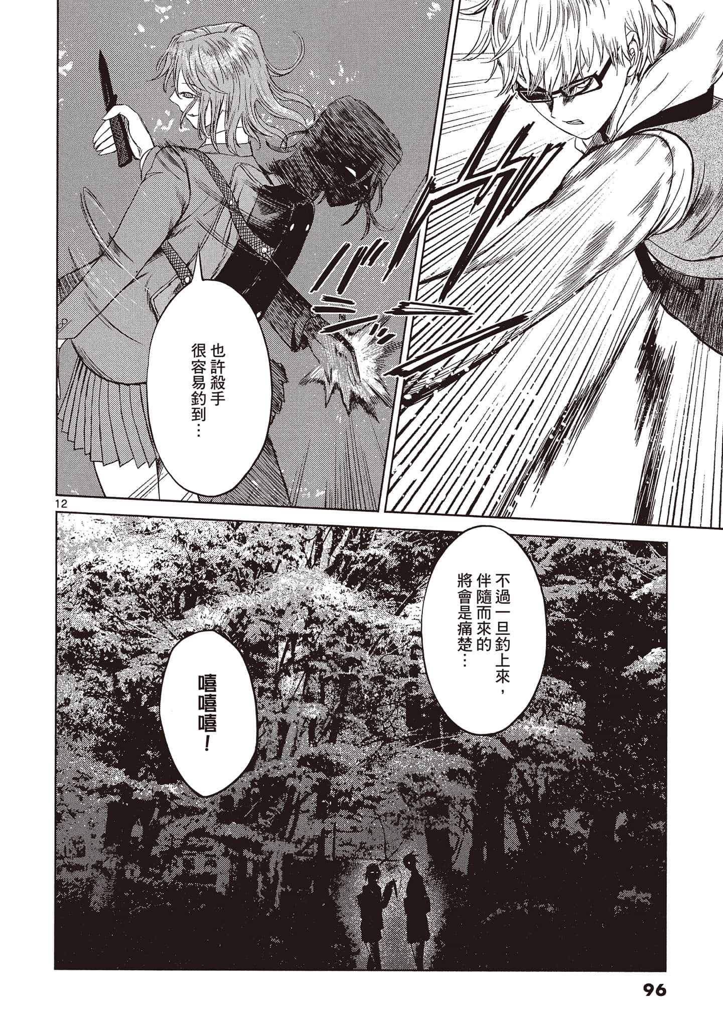 Page 97