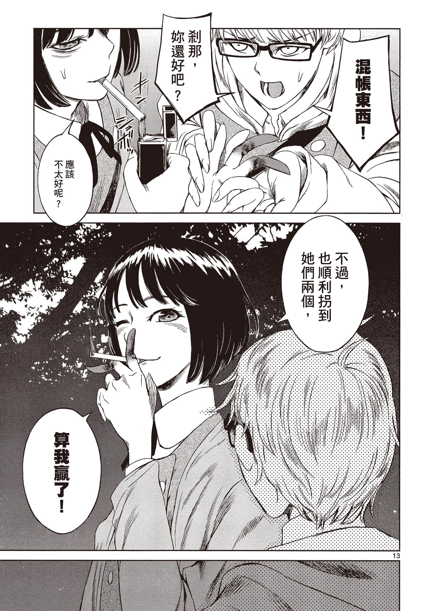 Page 98