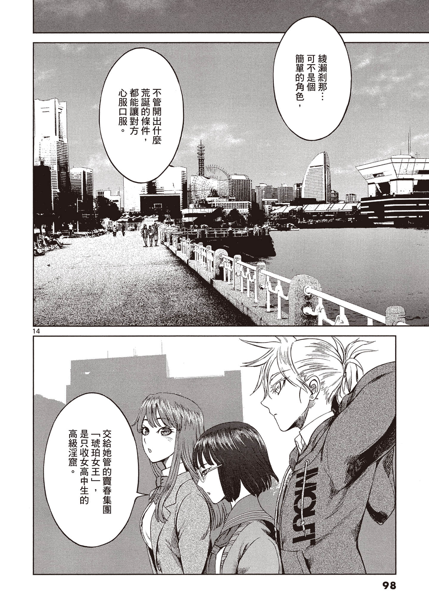 Page 99
