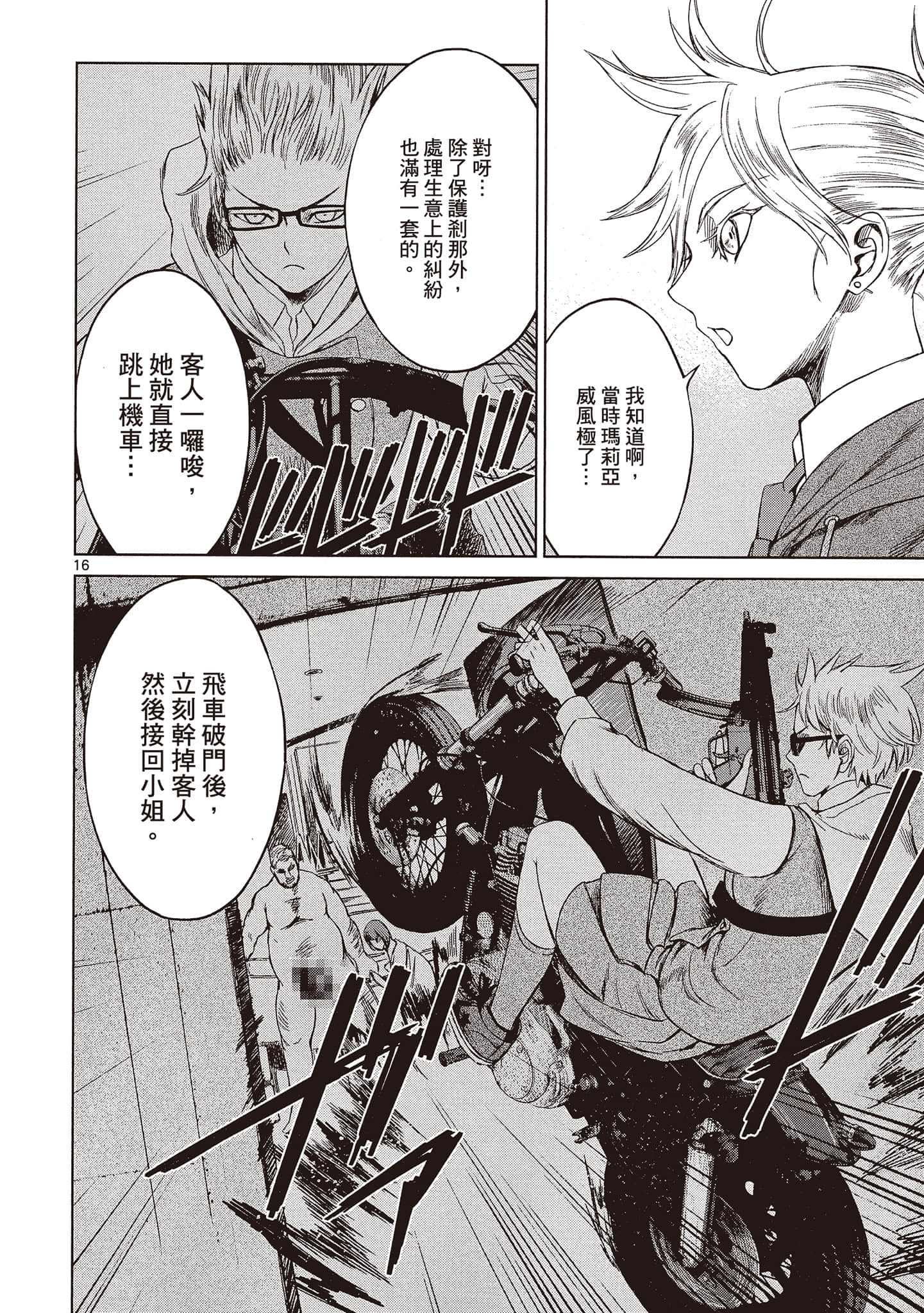 Page 101