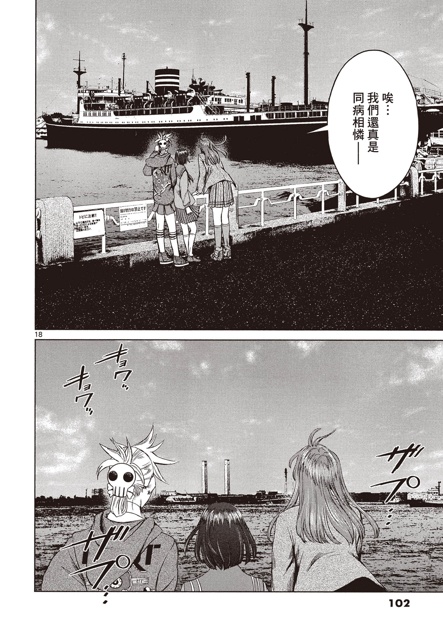 Page 103