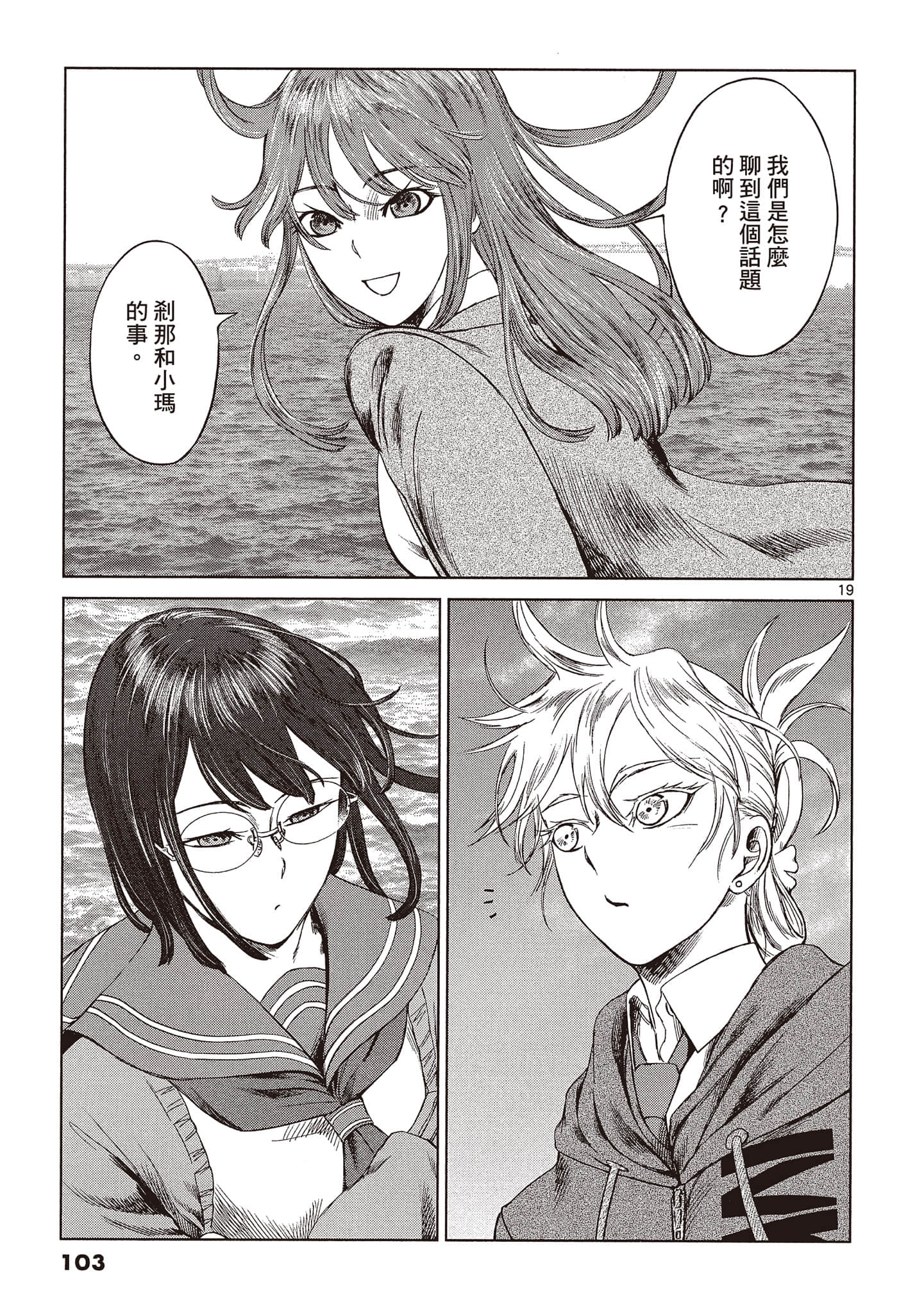 Page 104