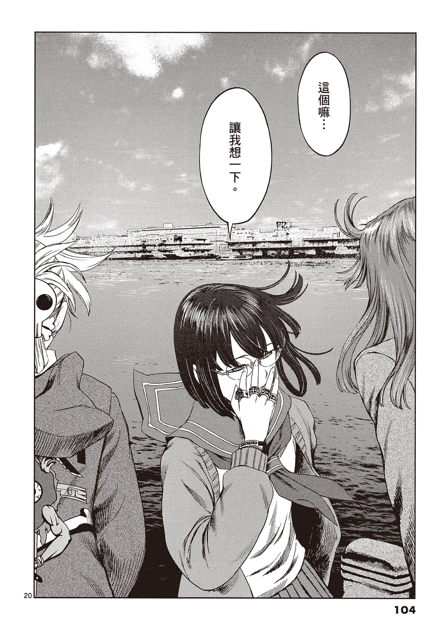 Page 105
