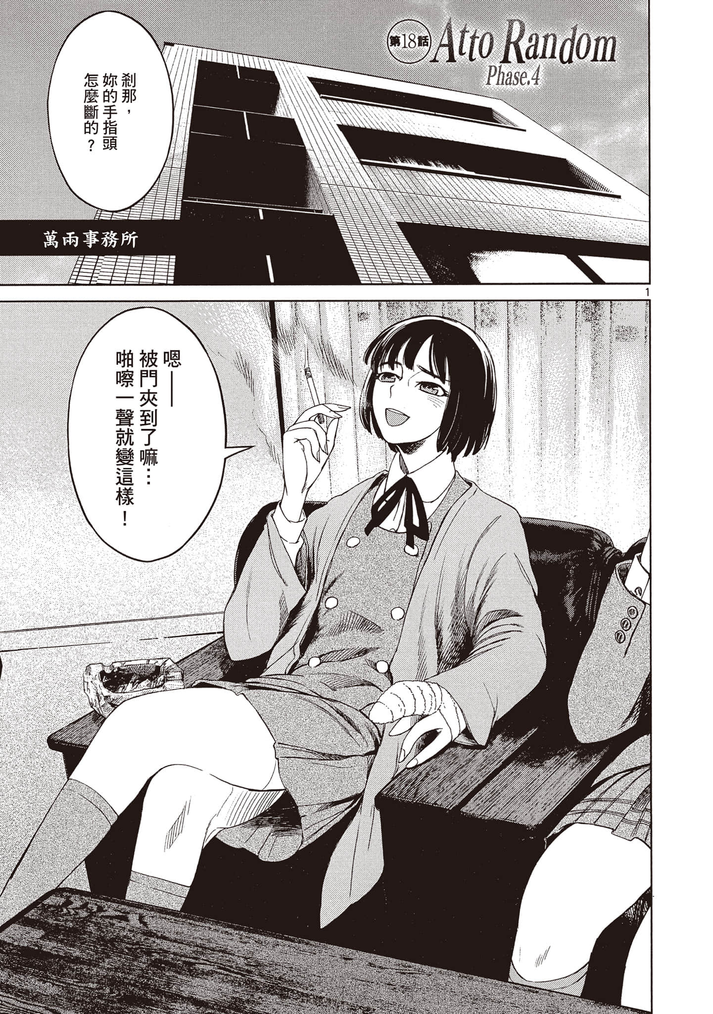 Page 106