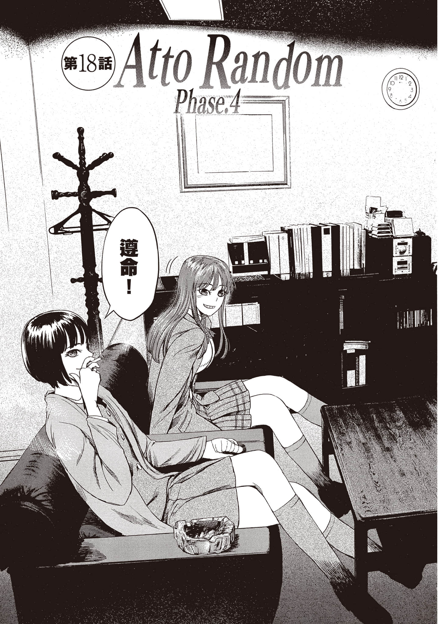 Page 108