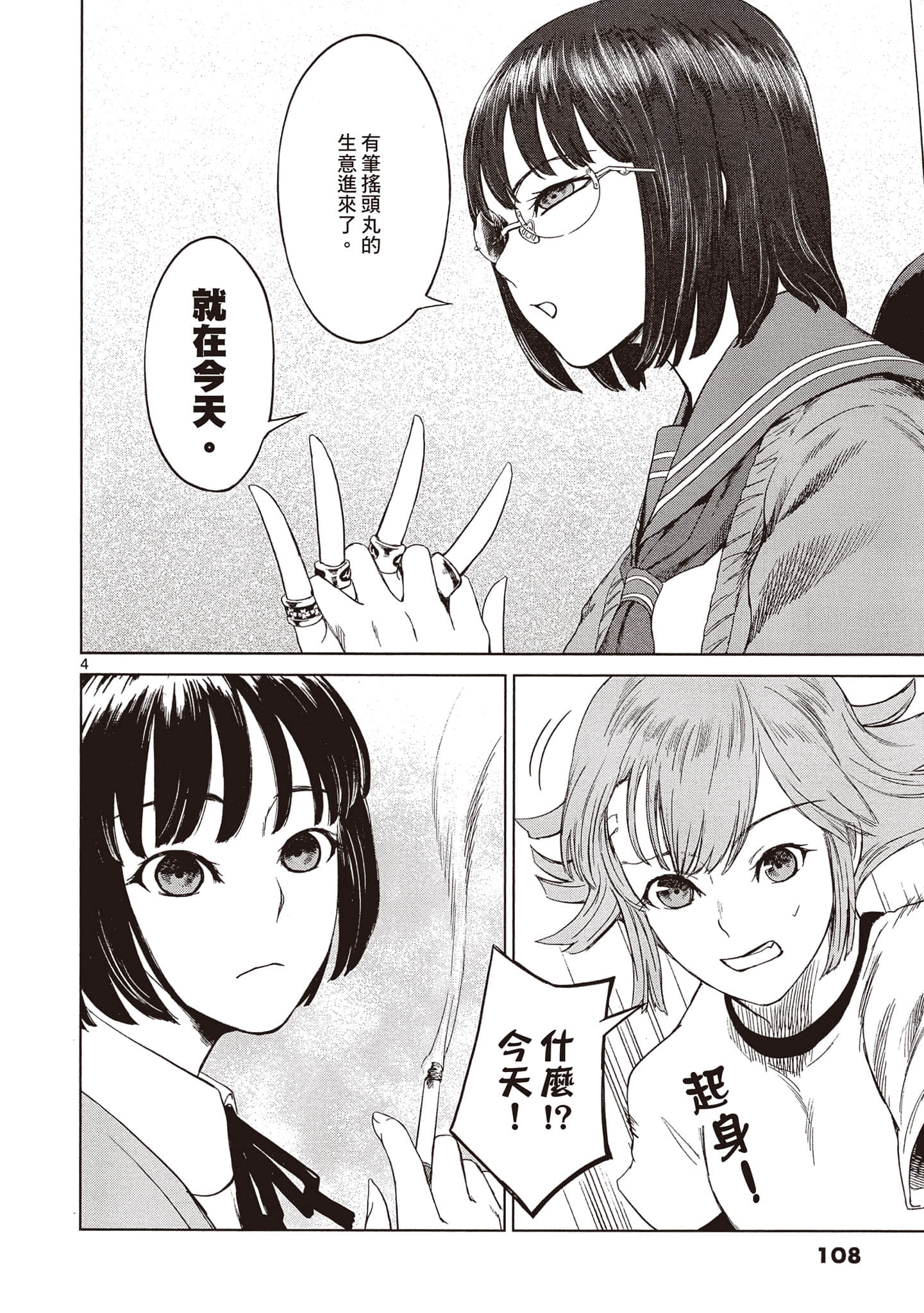 Page 109