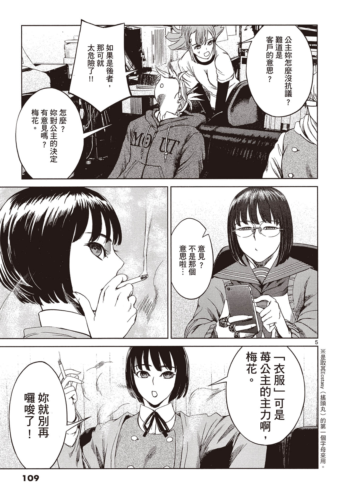 Page 110