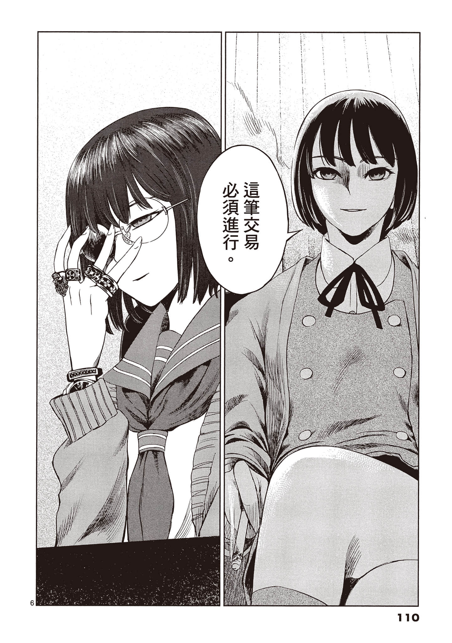 Page 111