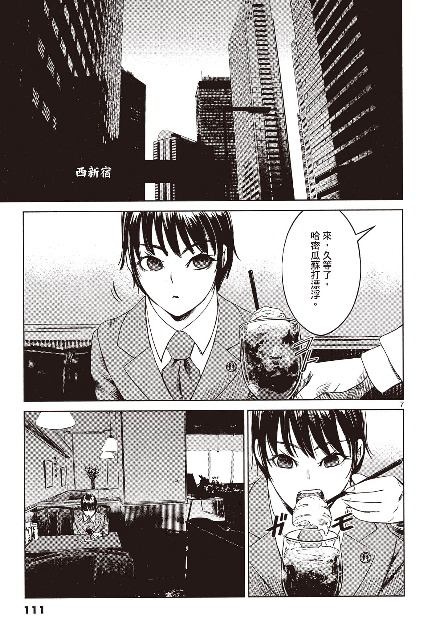 Page 112