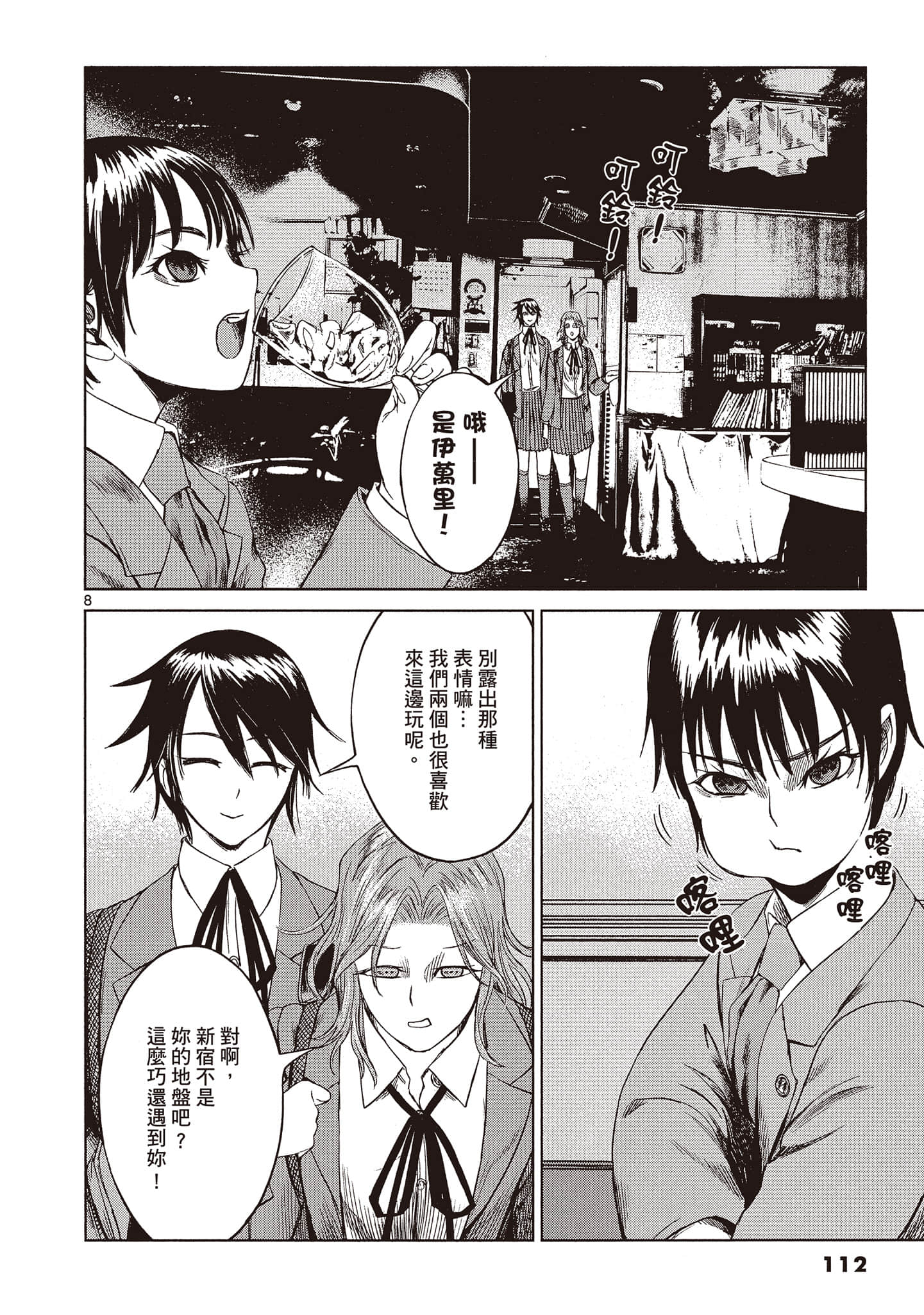 Page 113