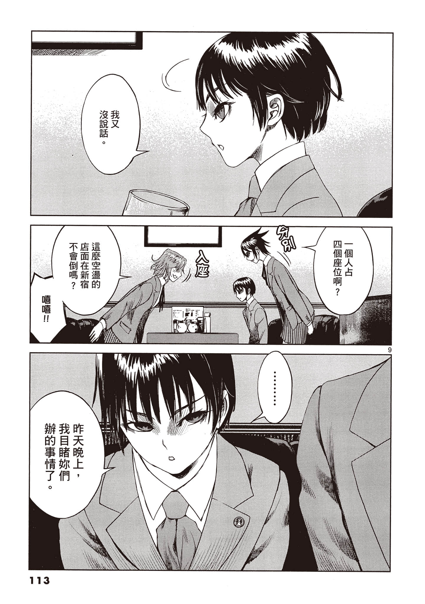 Page 114