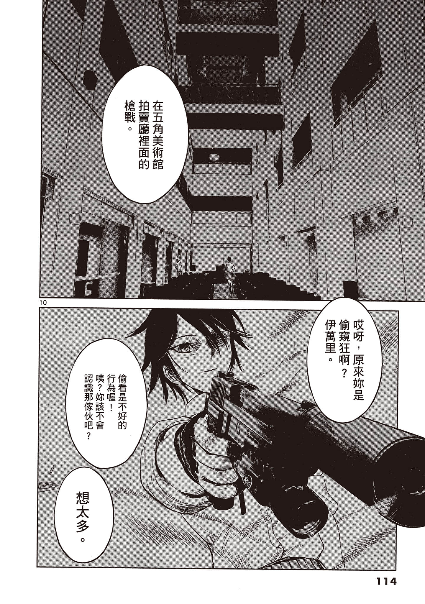 Page 115