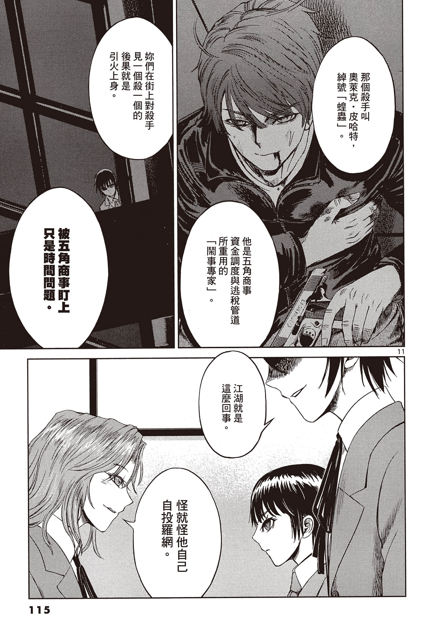 Page 116