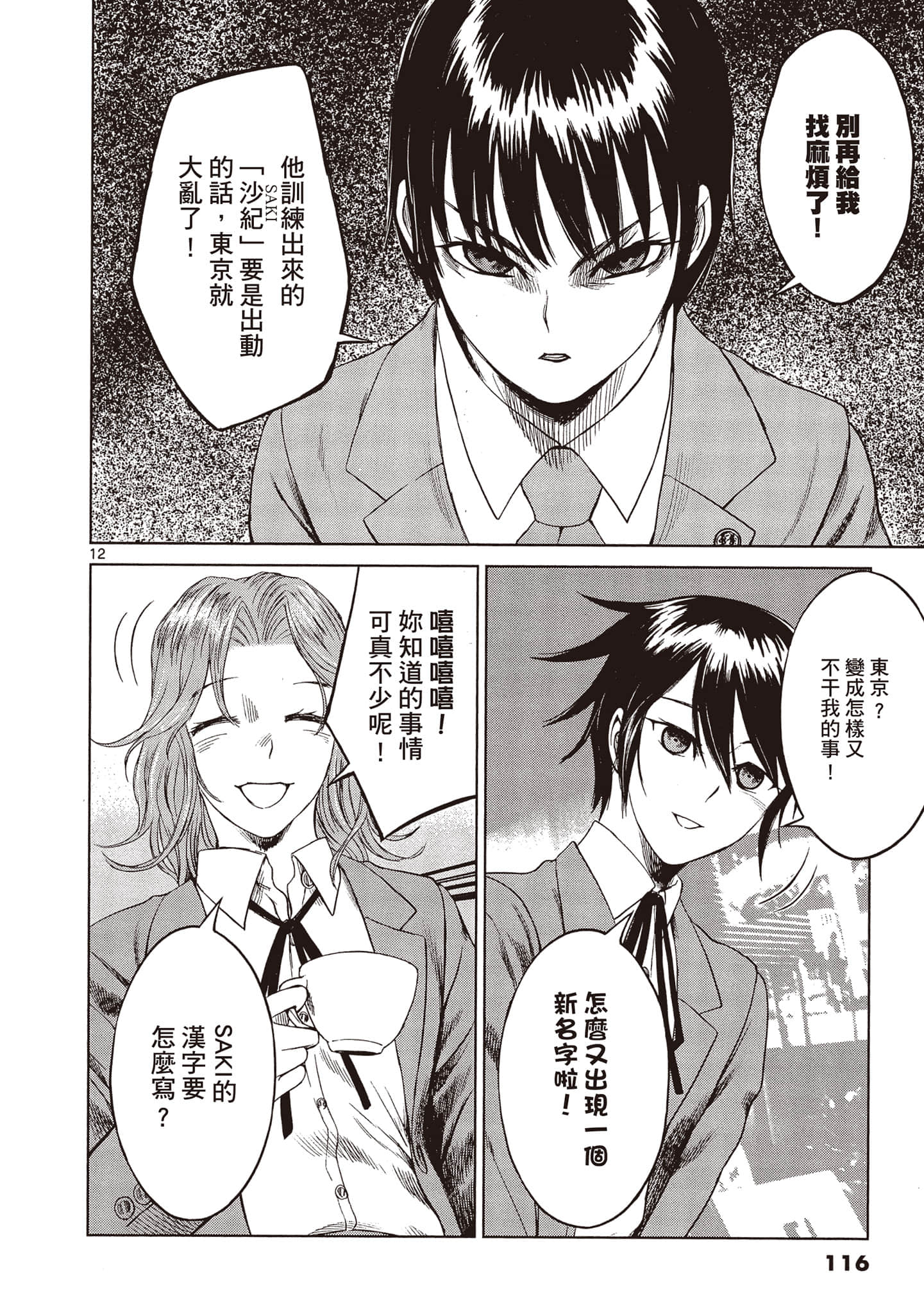 Page 117