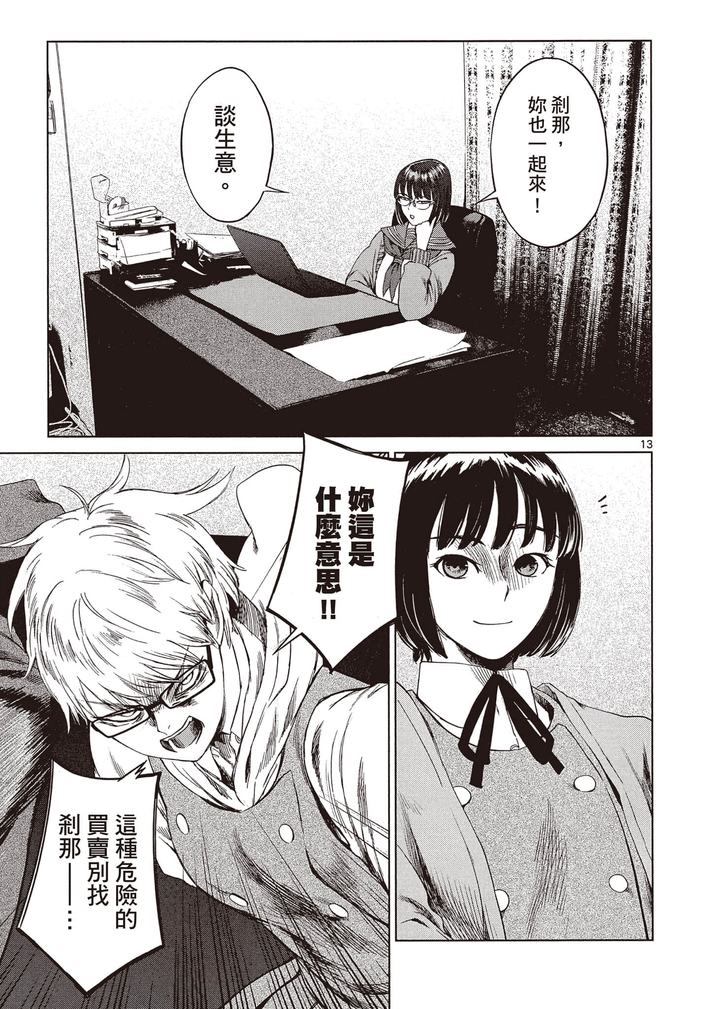 Page 118