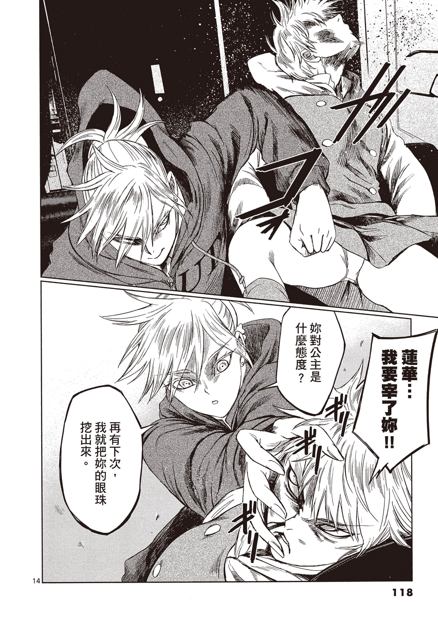 Page 119