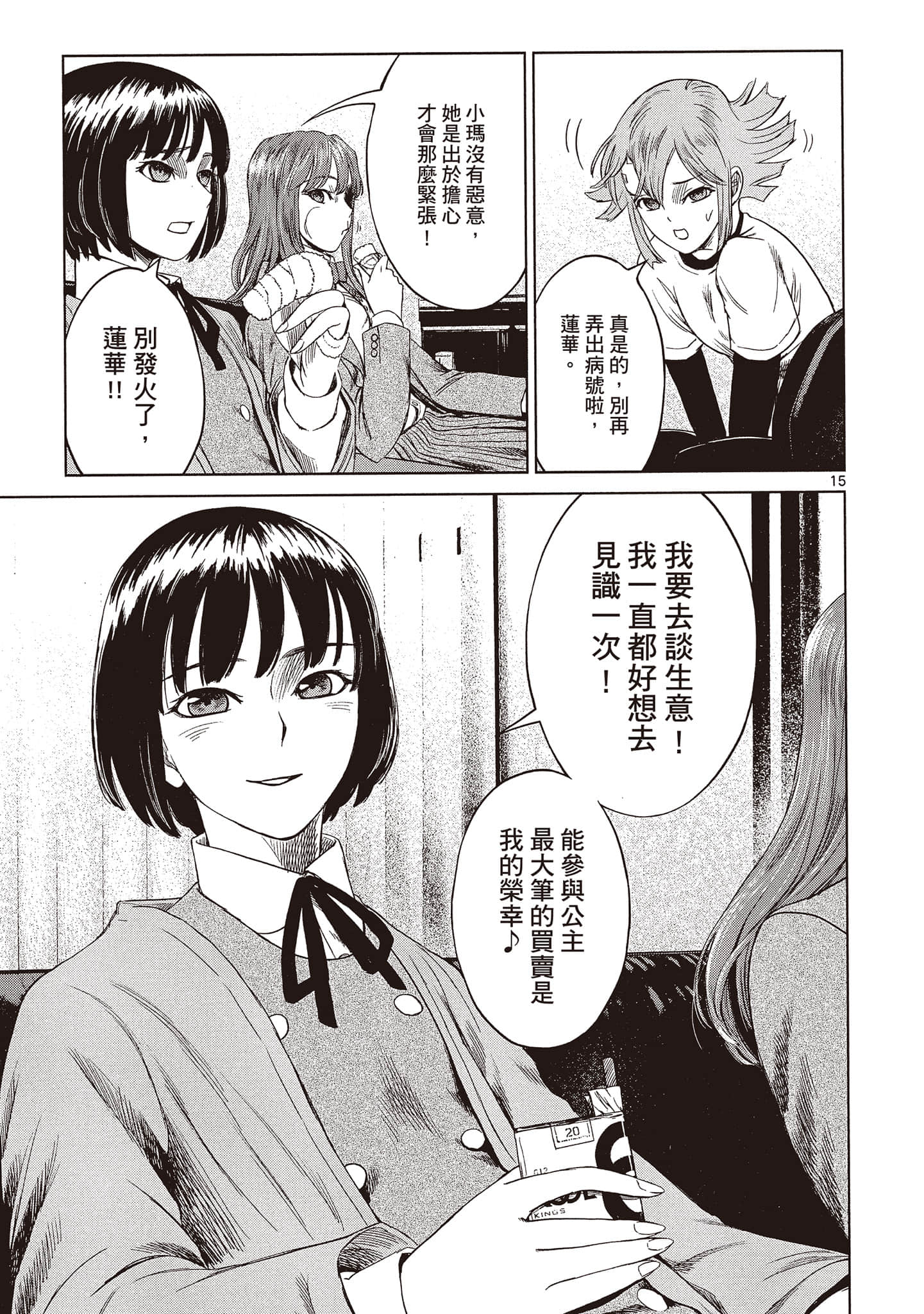 Page 120