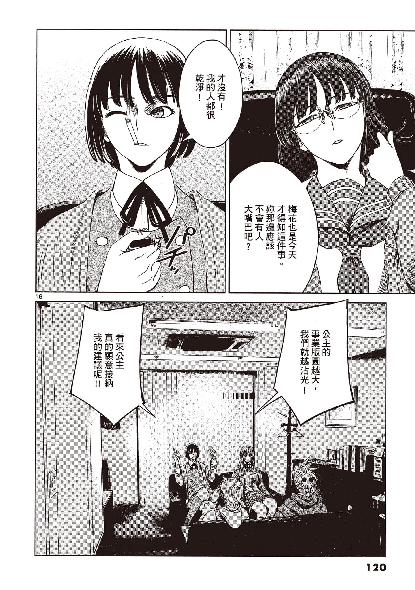 Page 121