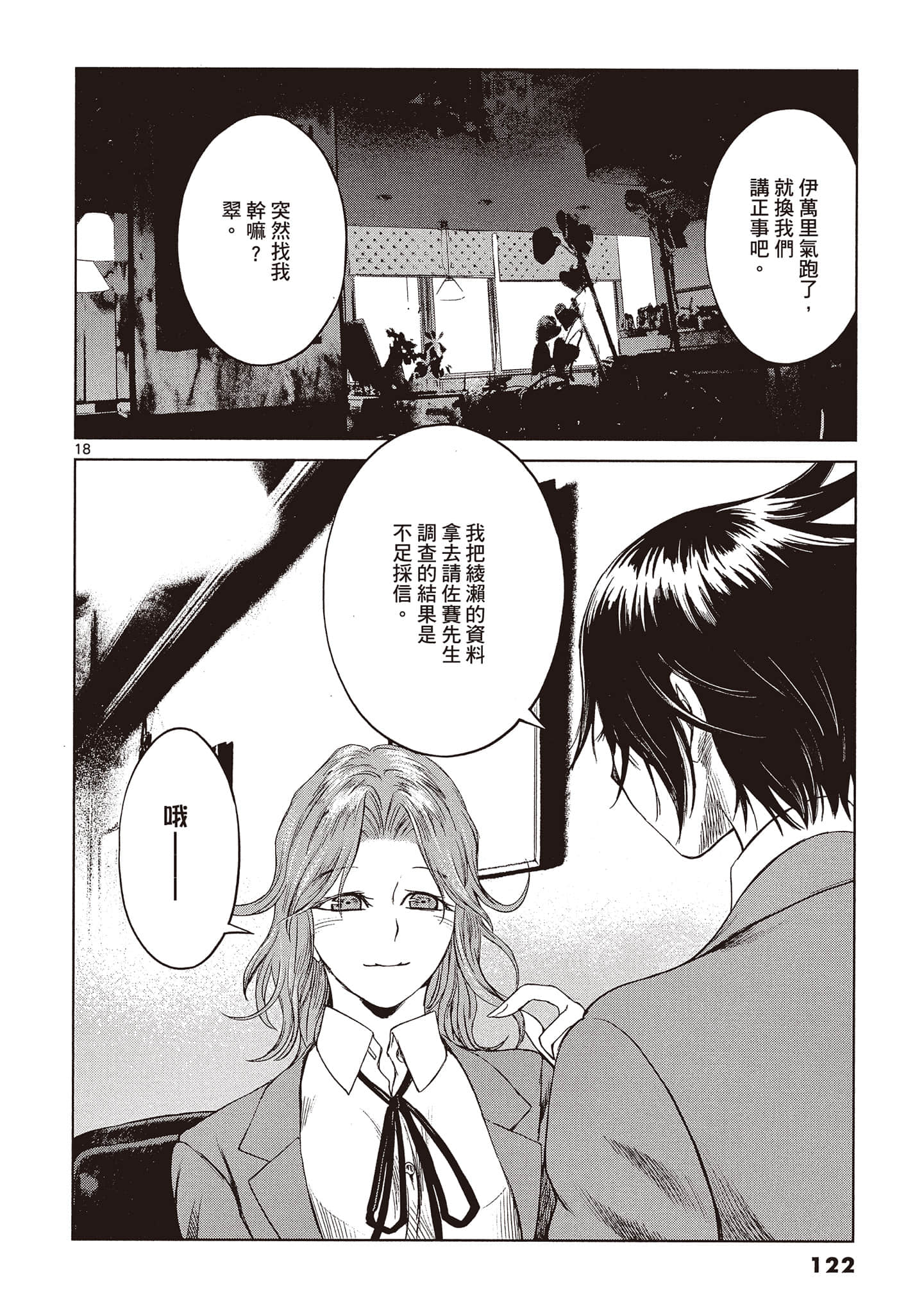 Page 123