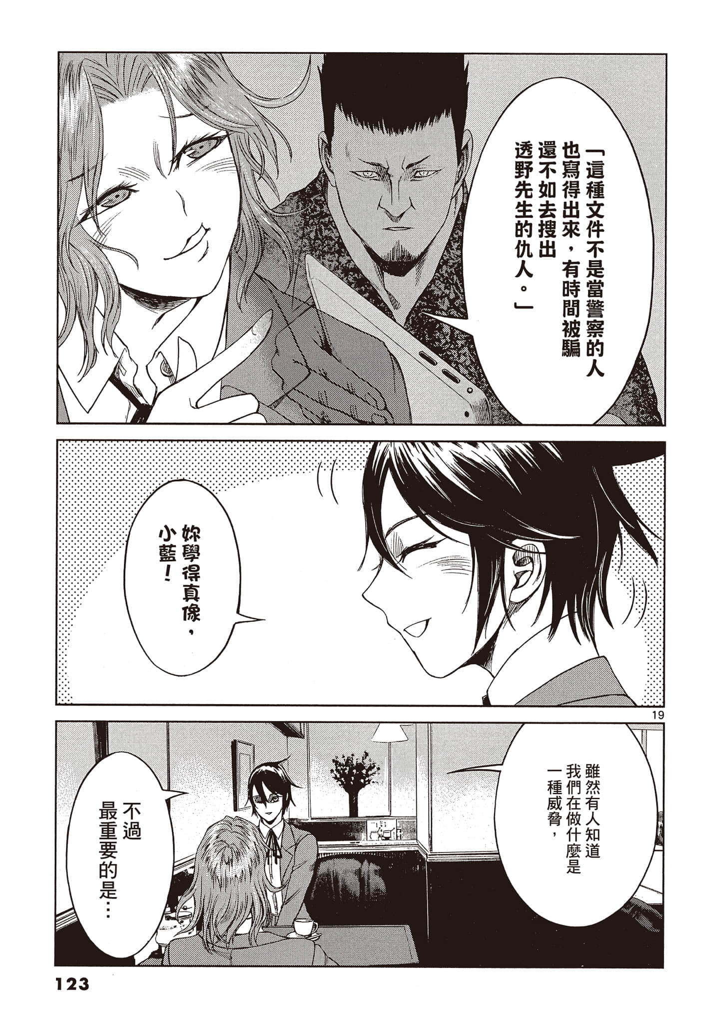 Page 124