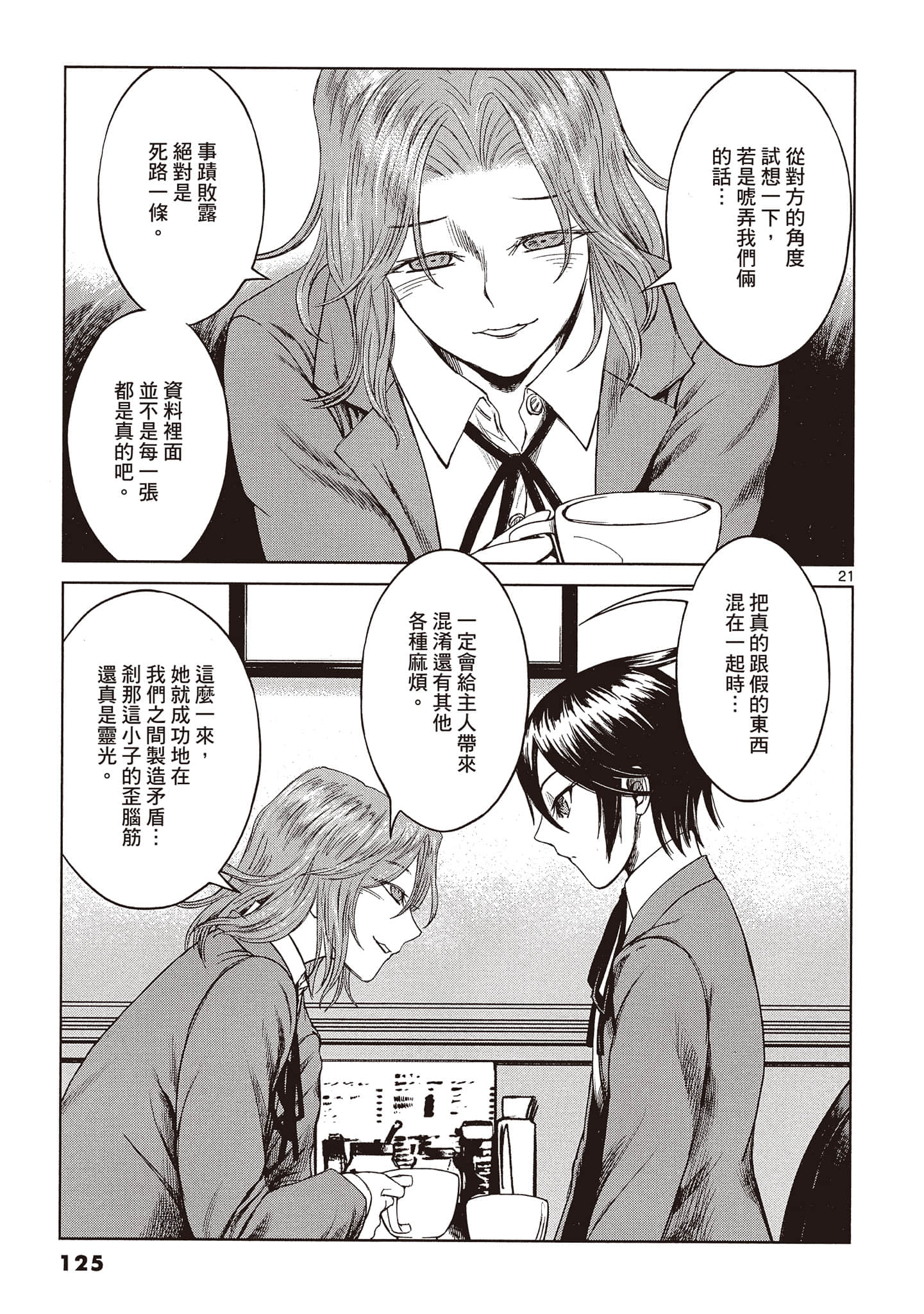 Page 126
