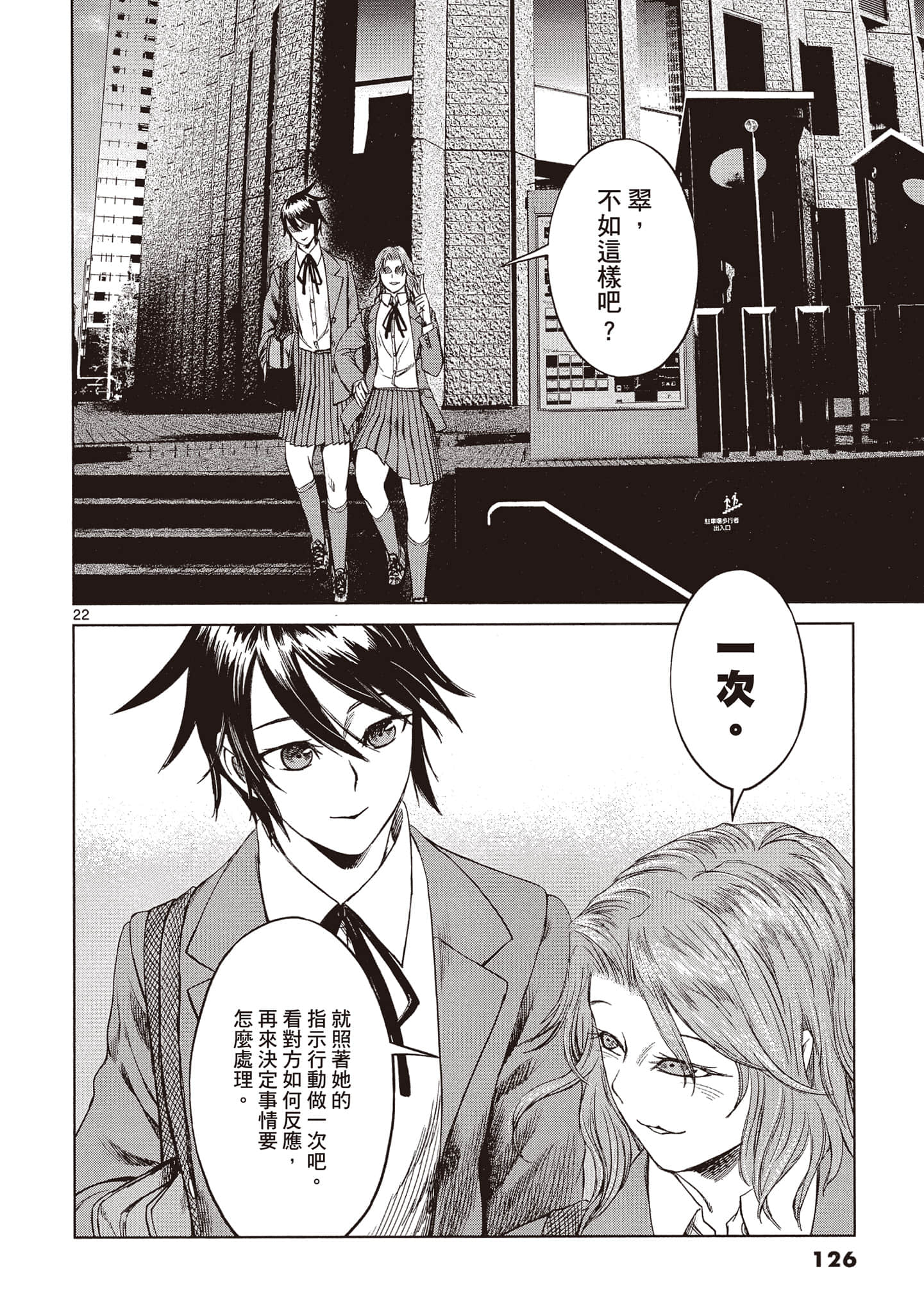Page 127