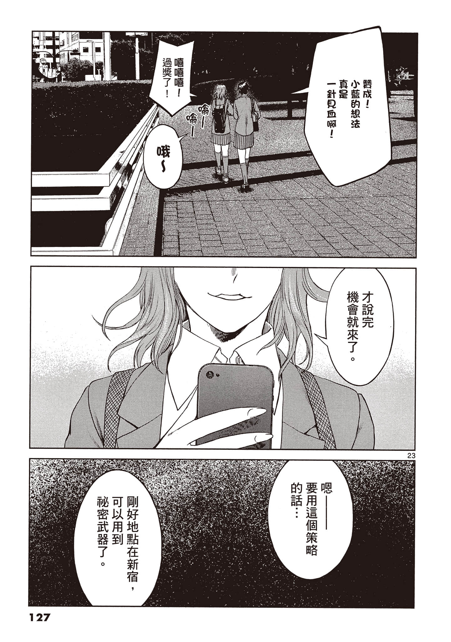Page 128