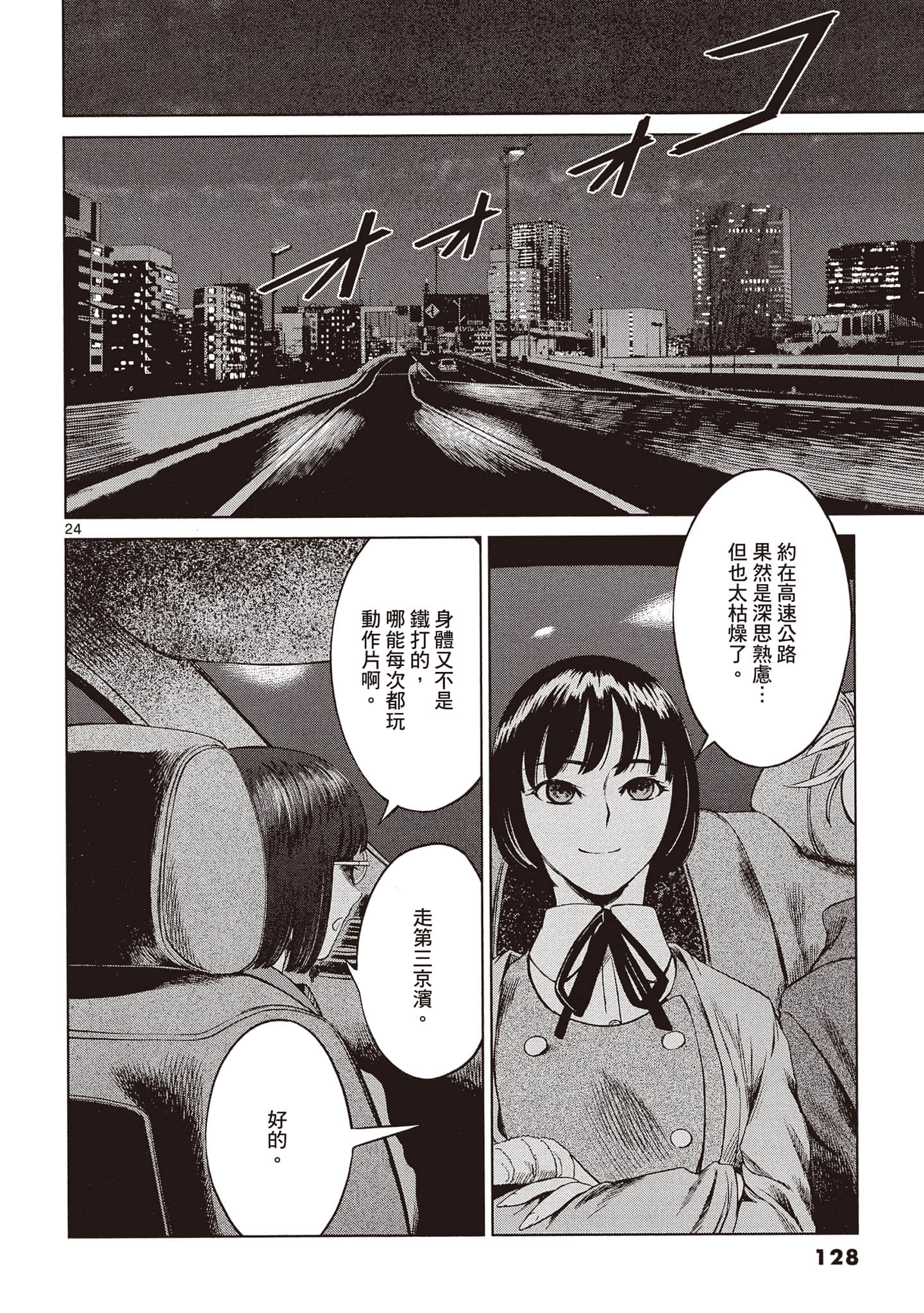 Page 129