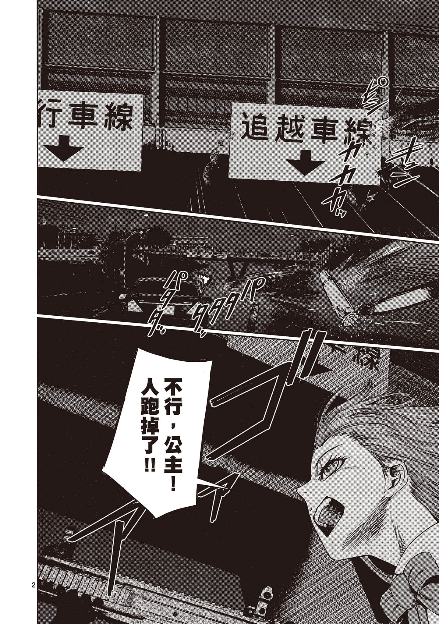 Page 137