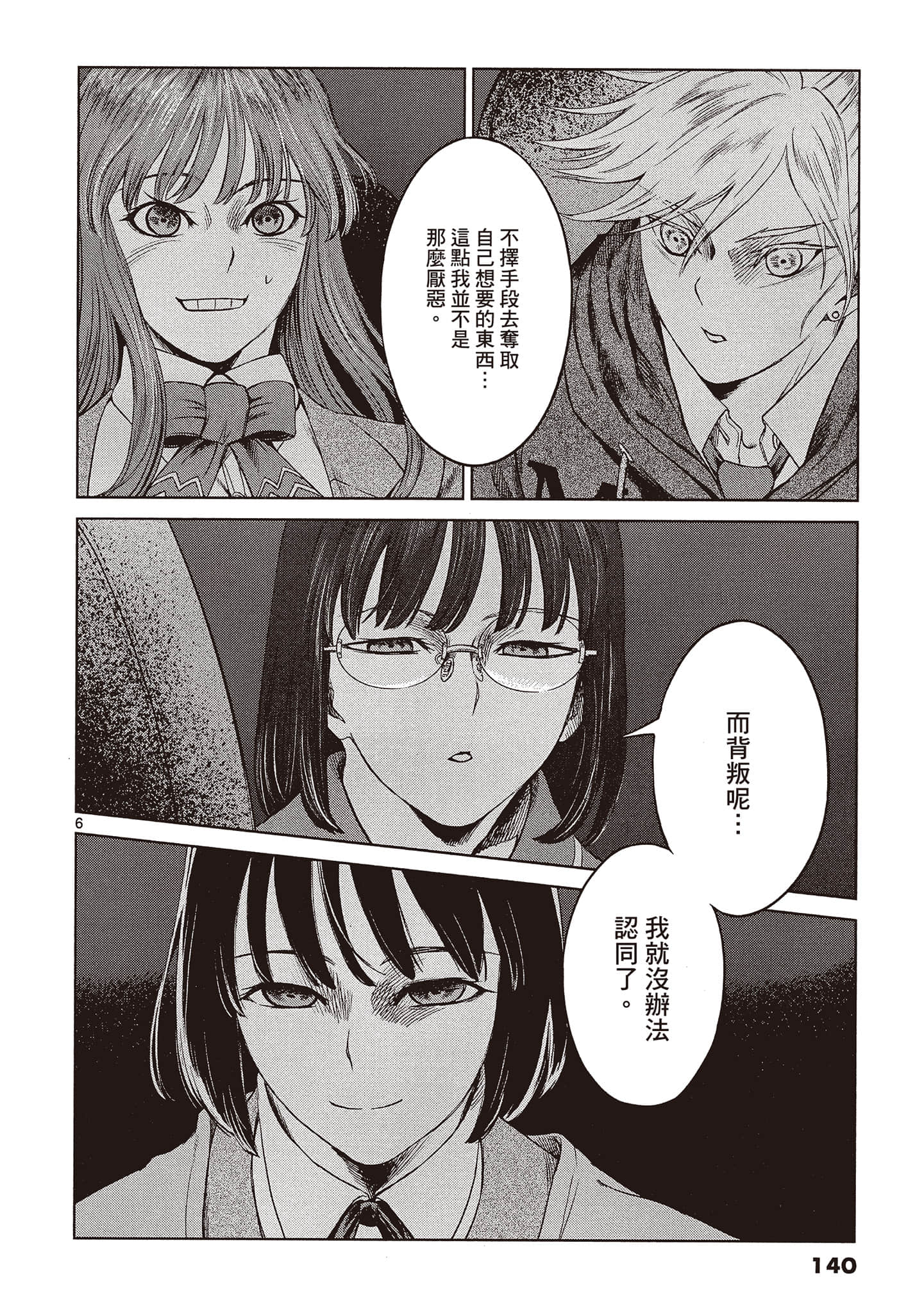 Page 141