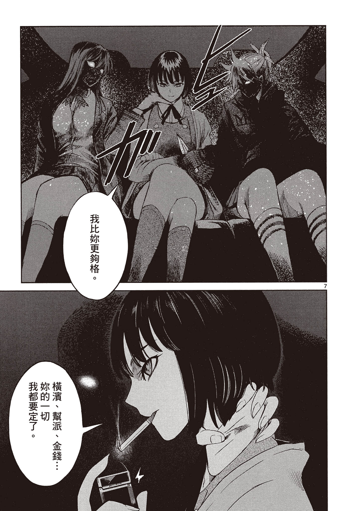 Page 142