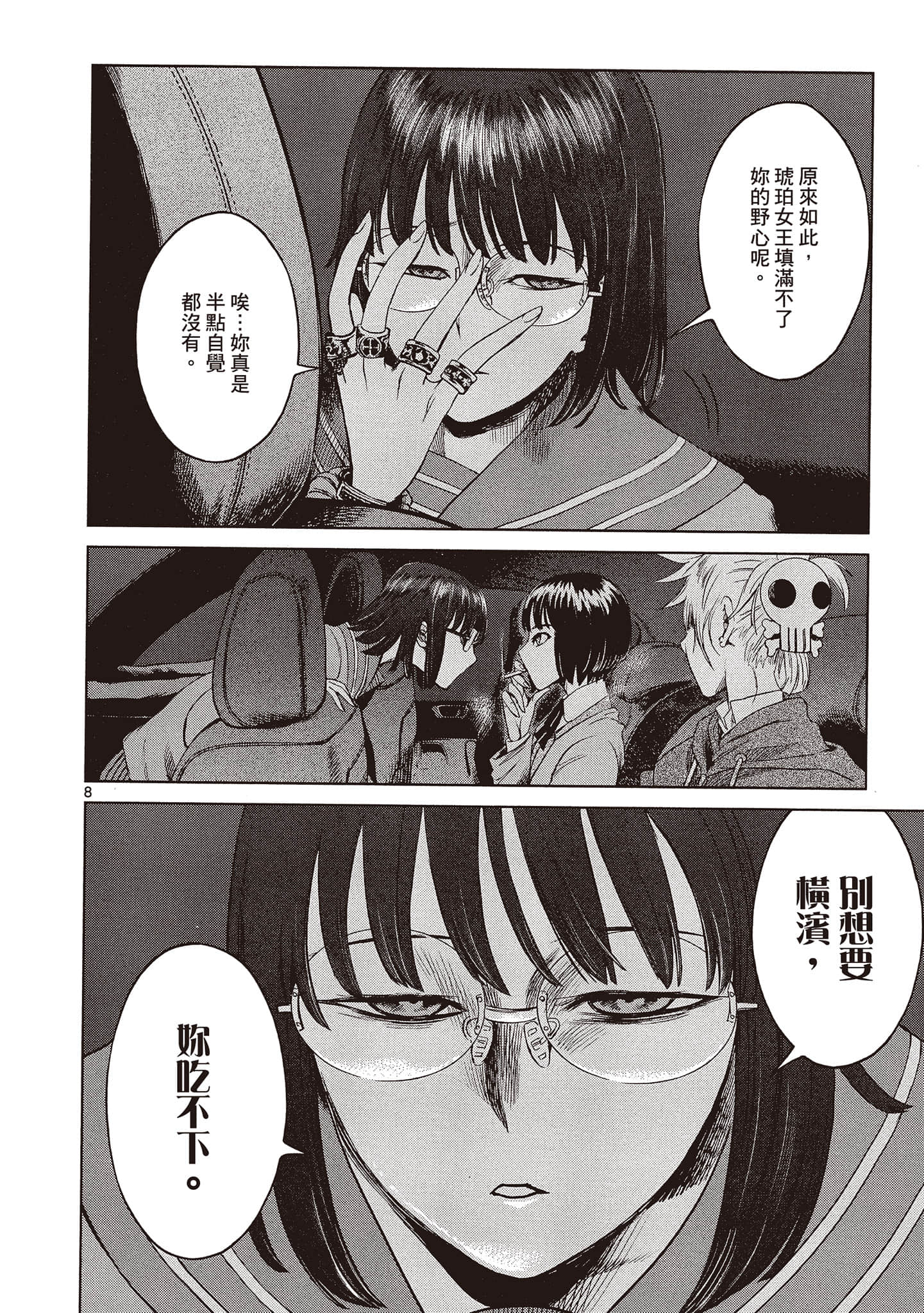 Page 143