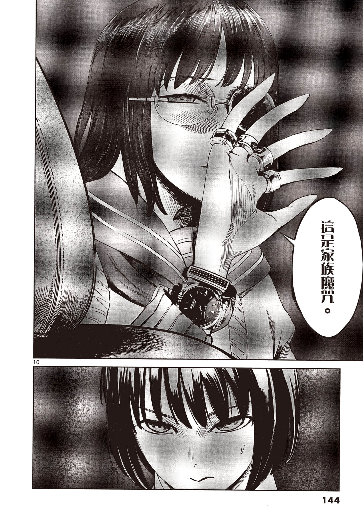 Page 145