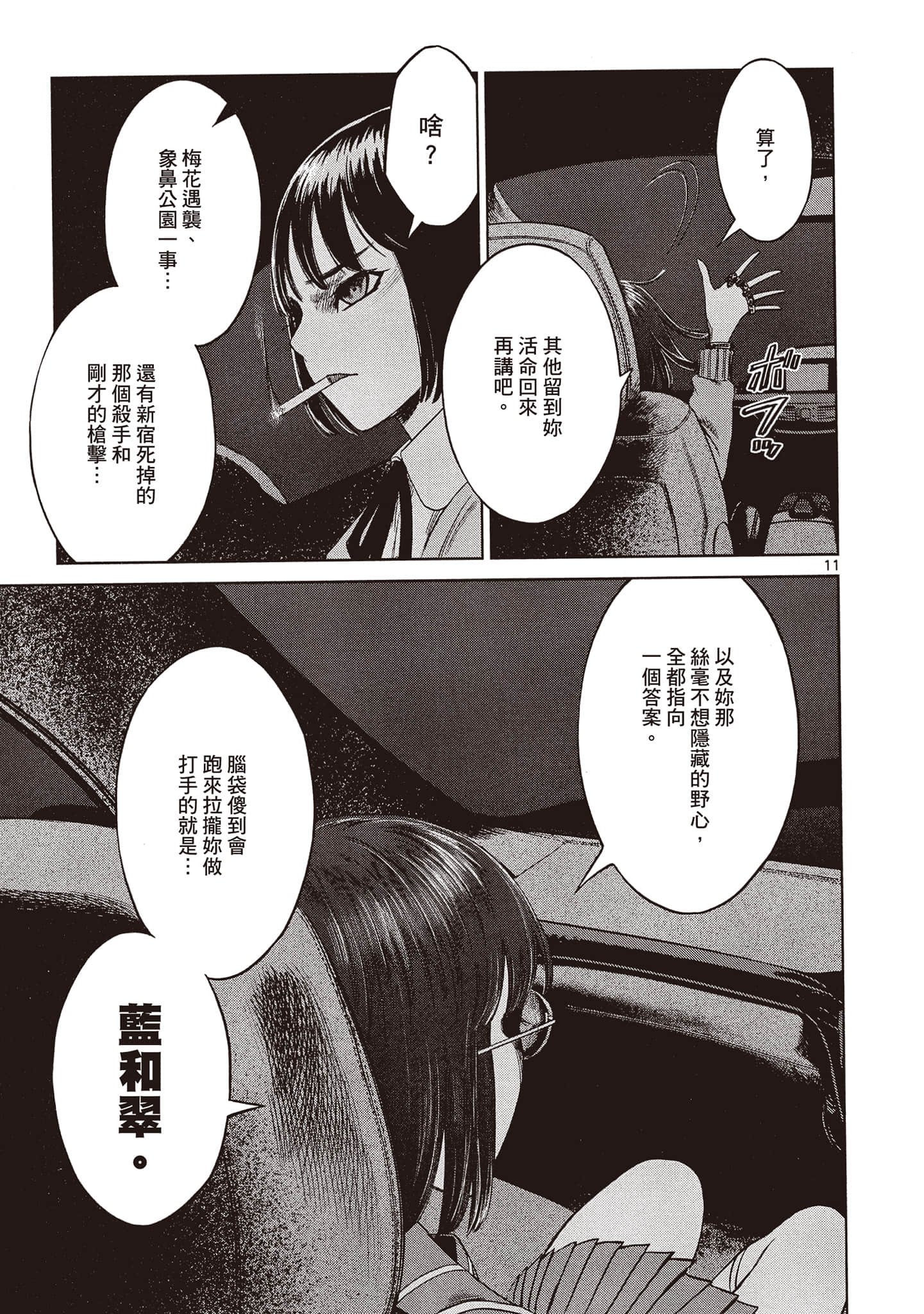 Page 146