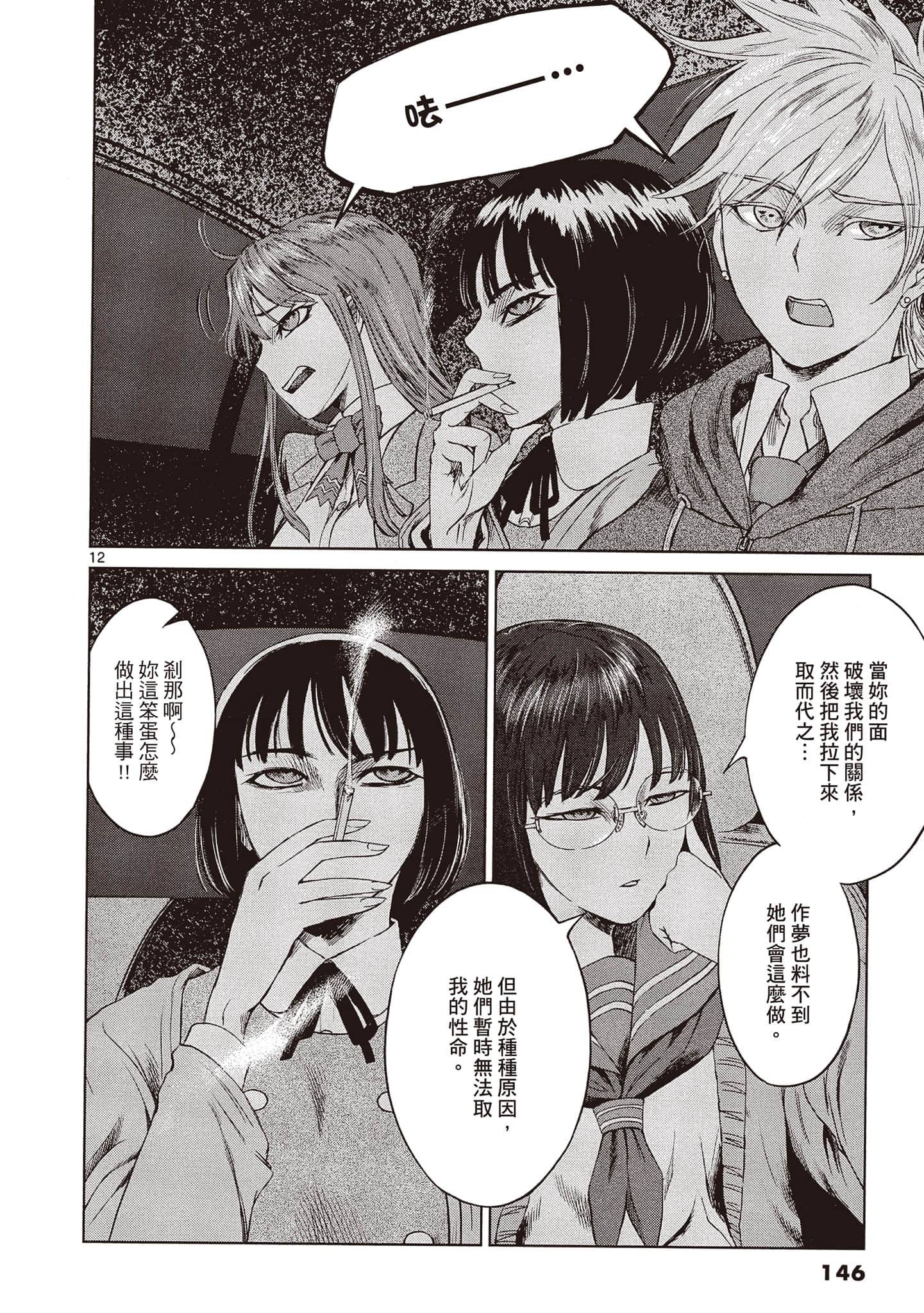 Page 147
