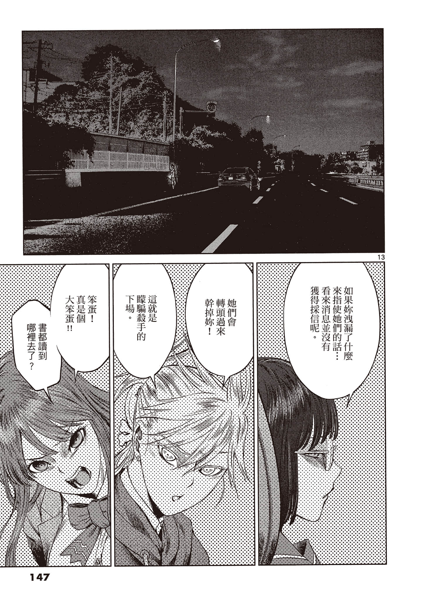Page 148