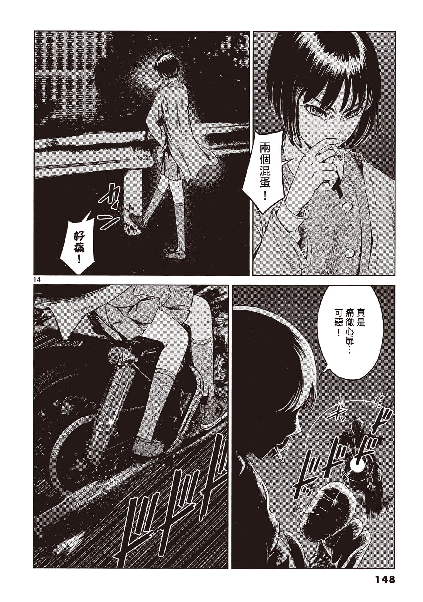 Page 149